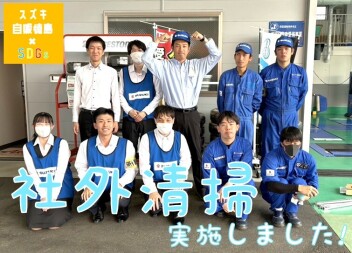 #社外清掃活動しました！